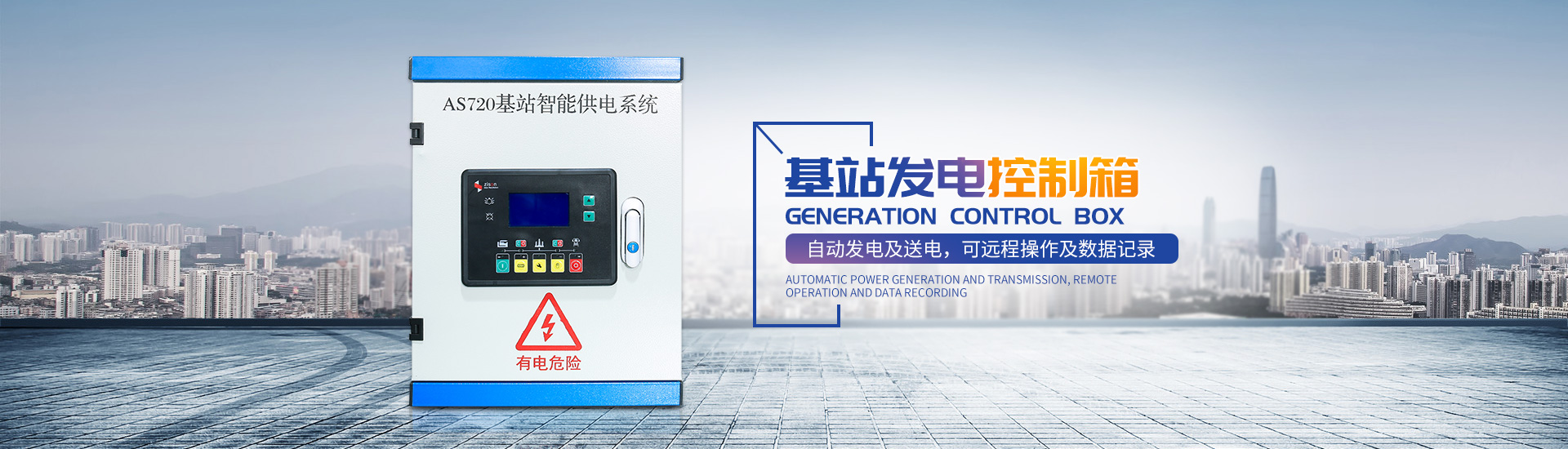 長(zhǎng)沙智尚電氣有限公司 長(zhǎng)沙智尚電氣有限公司