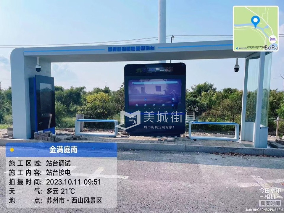 2023.10.11百度自動駕駛公交站臺安裝記錄 2023.10.11百度自動駕駛公交站臺安裝記錄