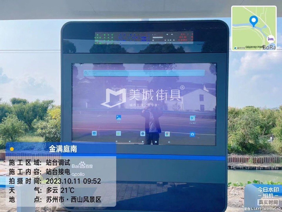 2023.10.11百度自動駕駛公交站臺安裝記錄 2023.10.11百度自動駕駛公交站臺安裝記錄