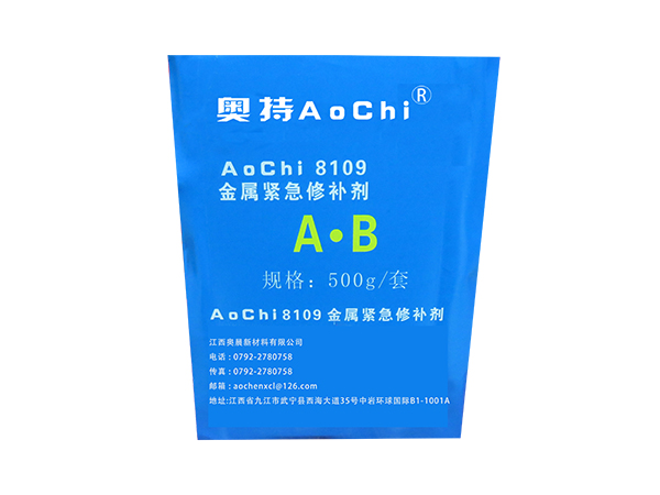 AoChi8109 金屬緊急修補(bǔ)劑