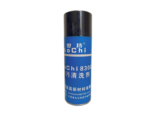 AoChi8300 油污清洗劑
